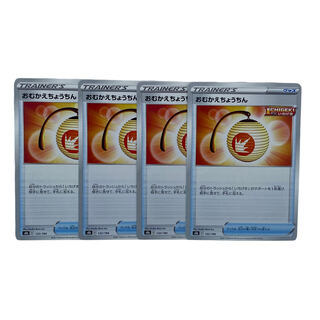 1508 [Pokémon Card] Omukae Chochin 4-Card Set