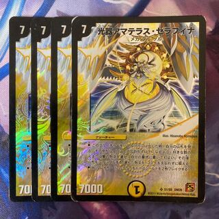 Light vessel Amaterasu Seraphina SR S1/S5