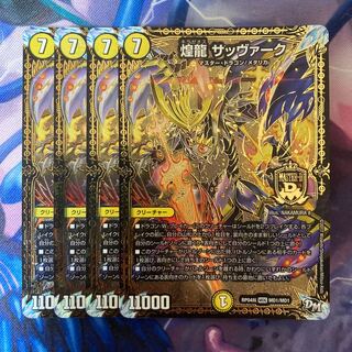 Koryu Sabbagh MDG MD1/MD1