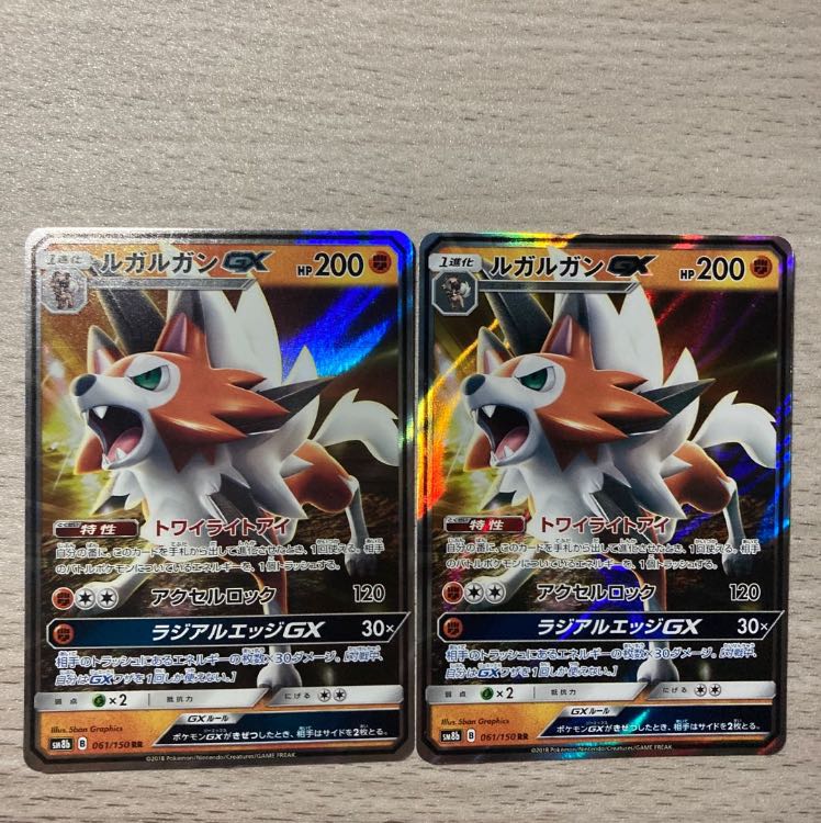 Special Price】LycanrocGX RR 061/150 Set of 2