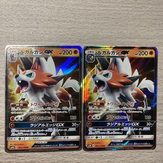 【特価】ルガルガンGX RR 061/150 2枚セット