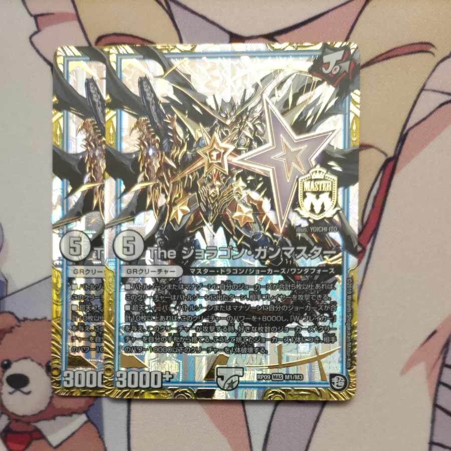 The Joragon Gunmaster MAS M1/M3