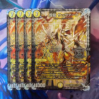 Shining Dragon Sabbagh SE MD1(secret)1/MD1