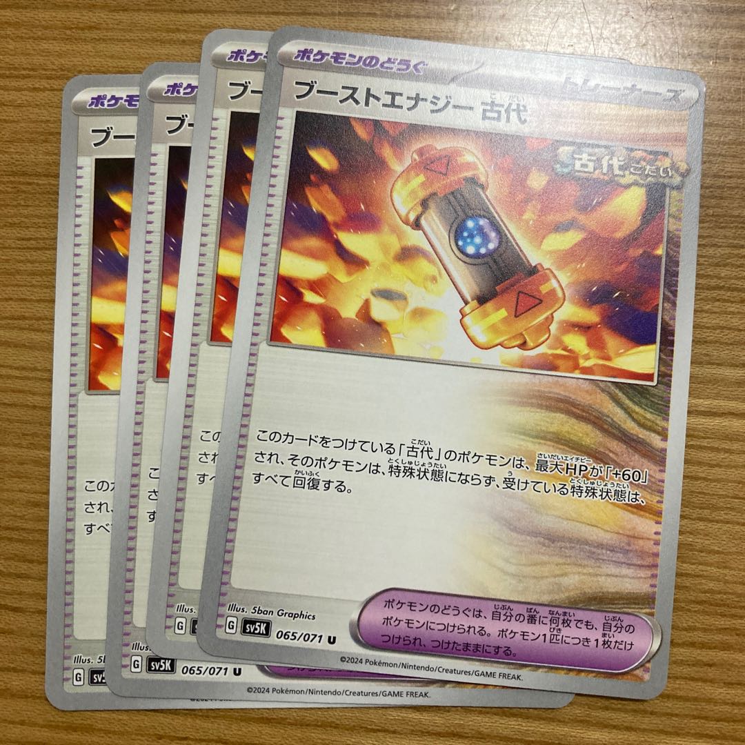 Boost Energy Future U 062/066 4 sheets