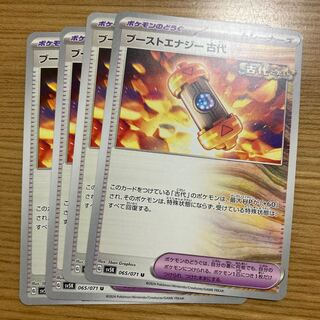 Boost Energy Future U 062/066 4 sheets