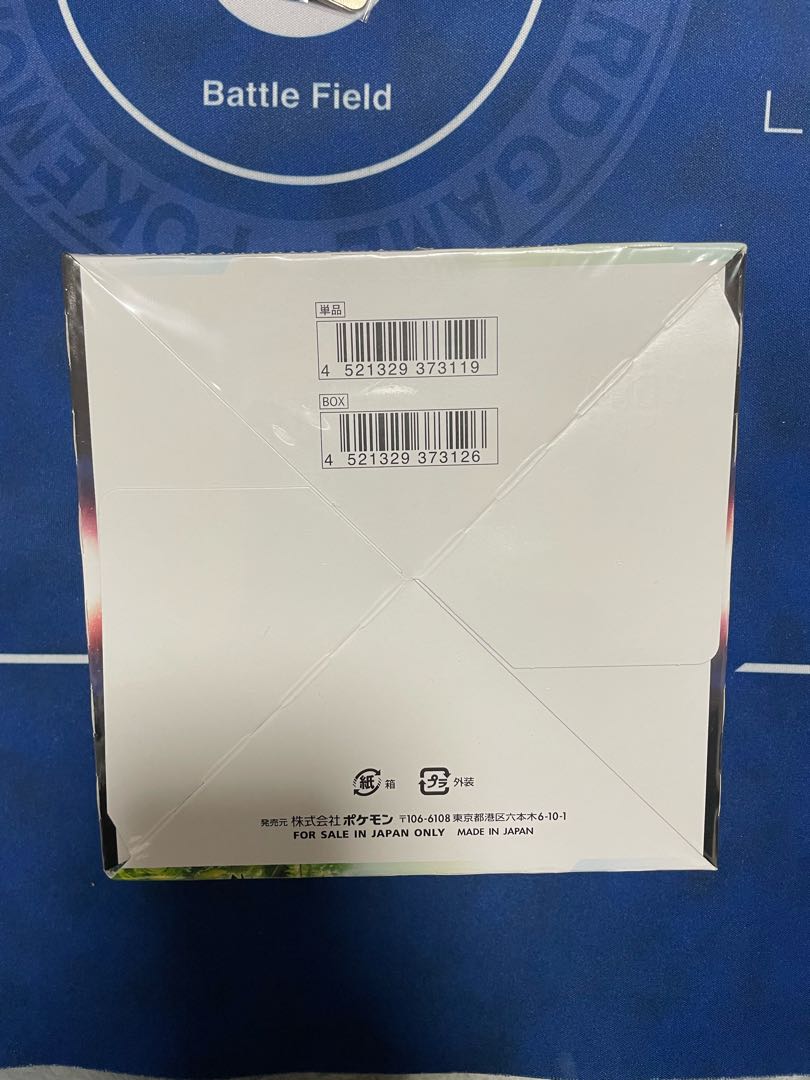 Paradigm Trigger Unopened Box 1BOX