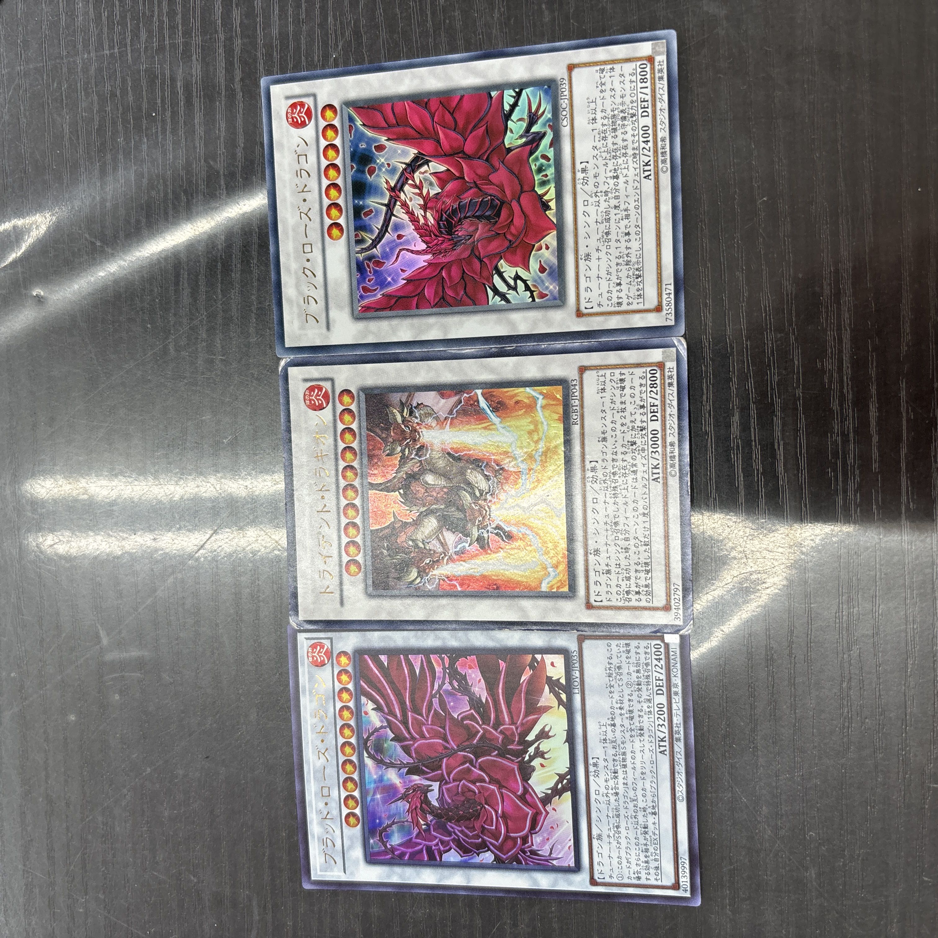 Trident Dragion Ultra Rare JP043