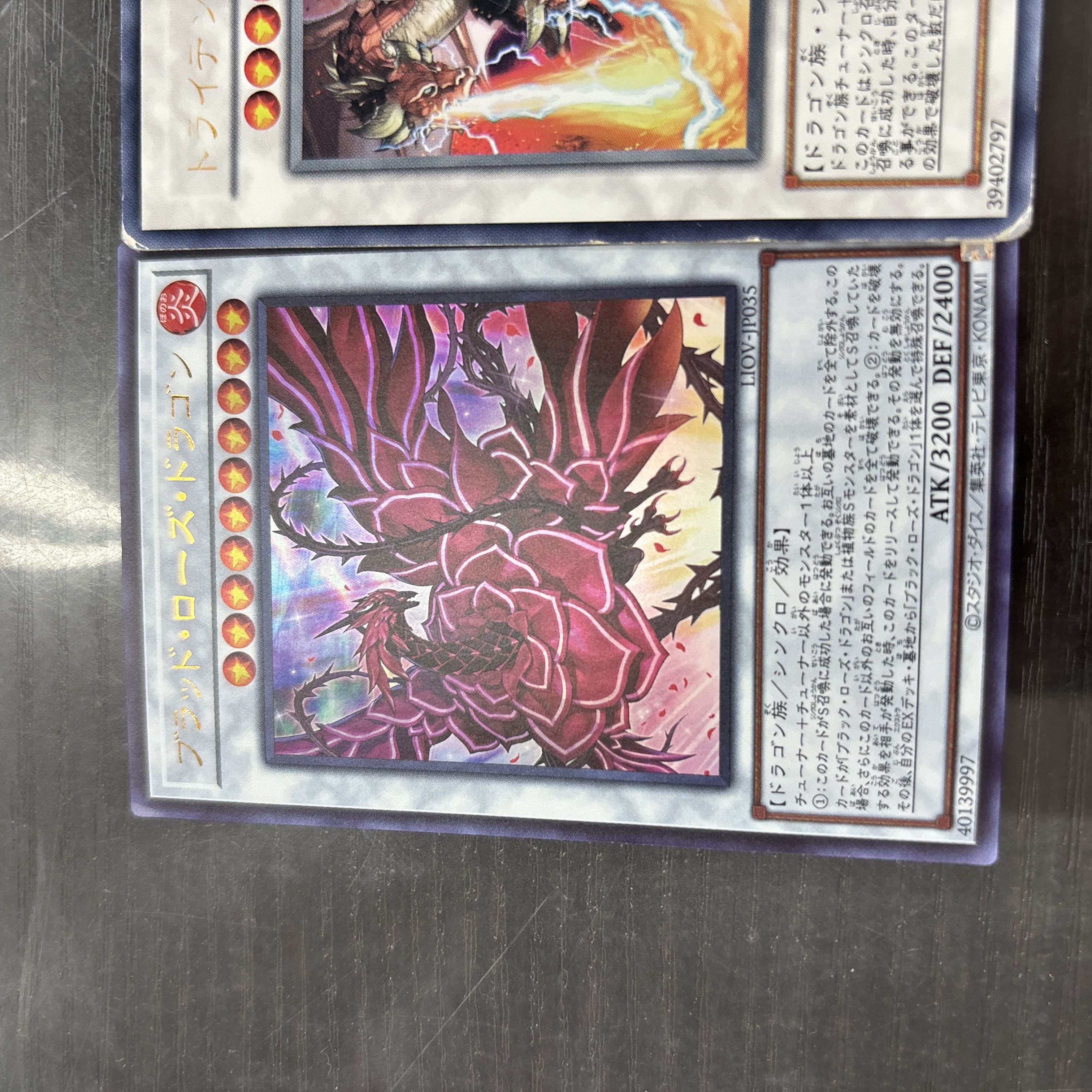 Trident Dragion Ultra Rare JP043