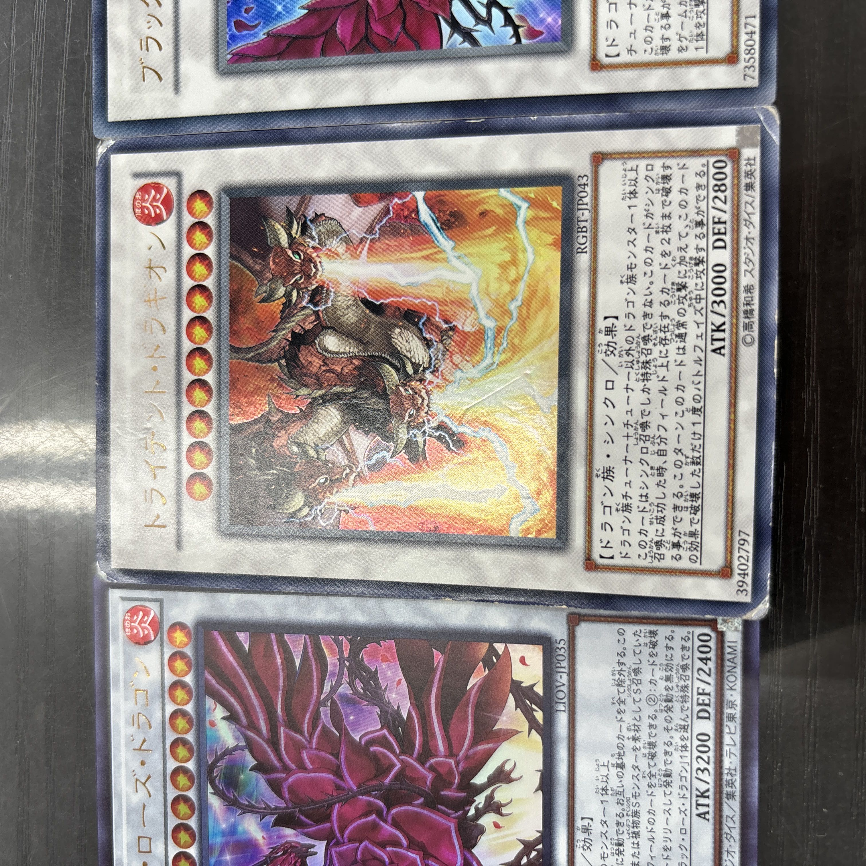 Trident Dragion Ultra Rare JP043