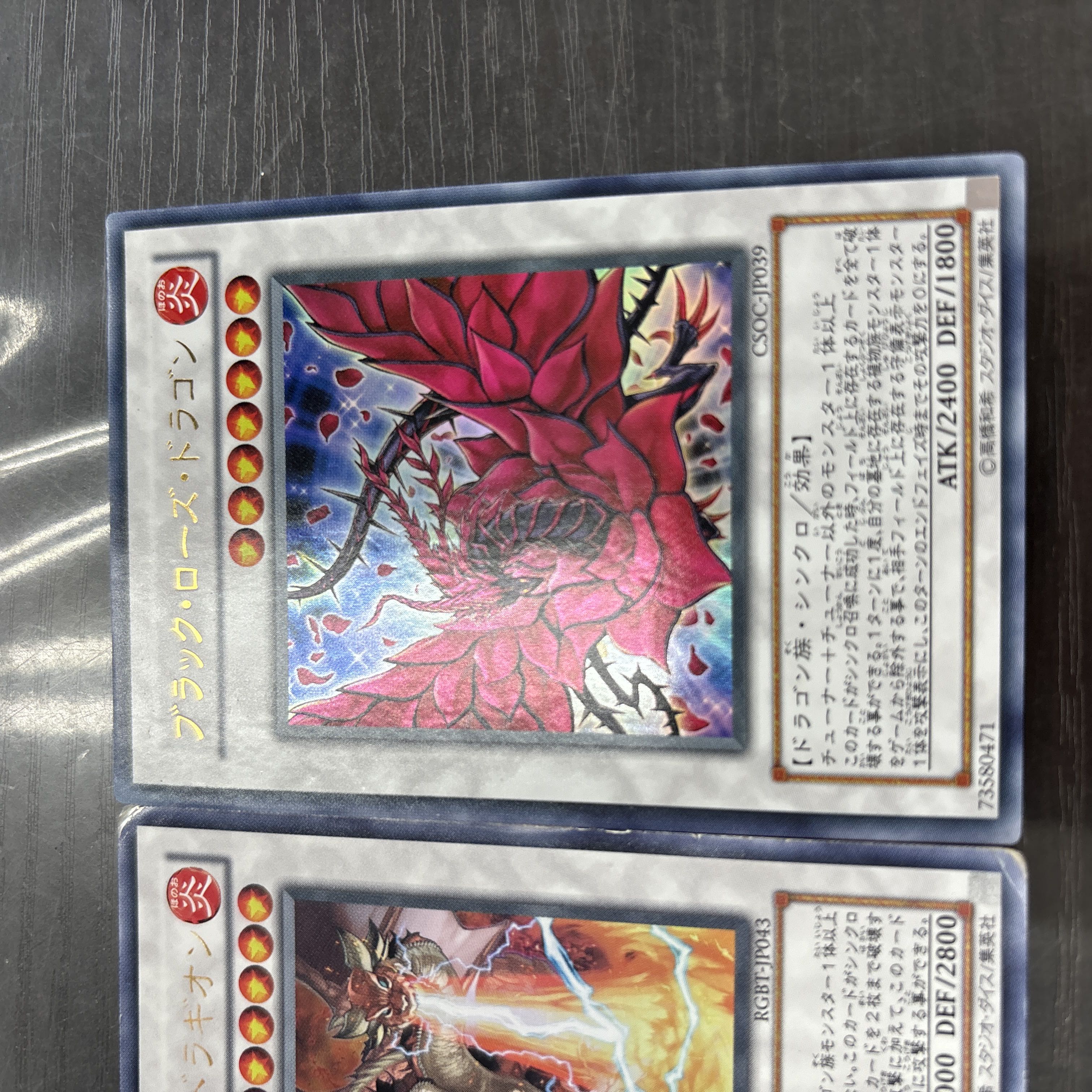 Trident Dragion Ultra Rare JP043