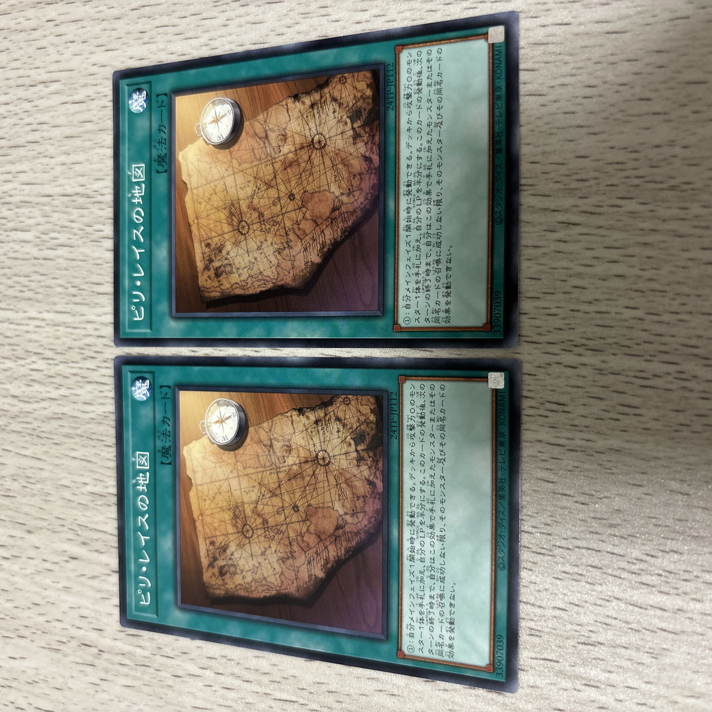 Yu-Gi-Oh Piri Reis Map Normal 2-card set