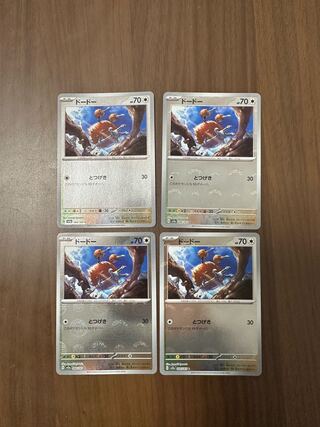 Doduo (Poke Ball pattern/mirror) C 084/165