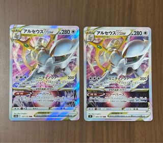 ArceusVSTAR RRR 084/100