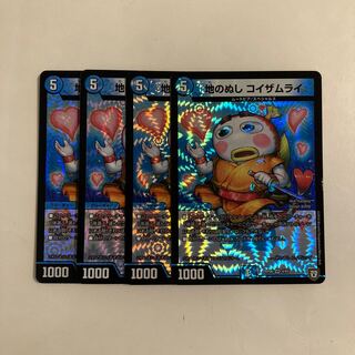 F1 Nushi of the Earth, Koizamurai VR, set of 4, DUEMA, Toretore.