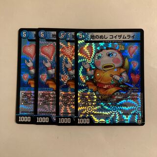 F4 Nushi of the Earth, Koizamurai VR, set of 4, DUEMA, Toretore.