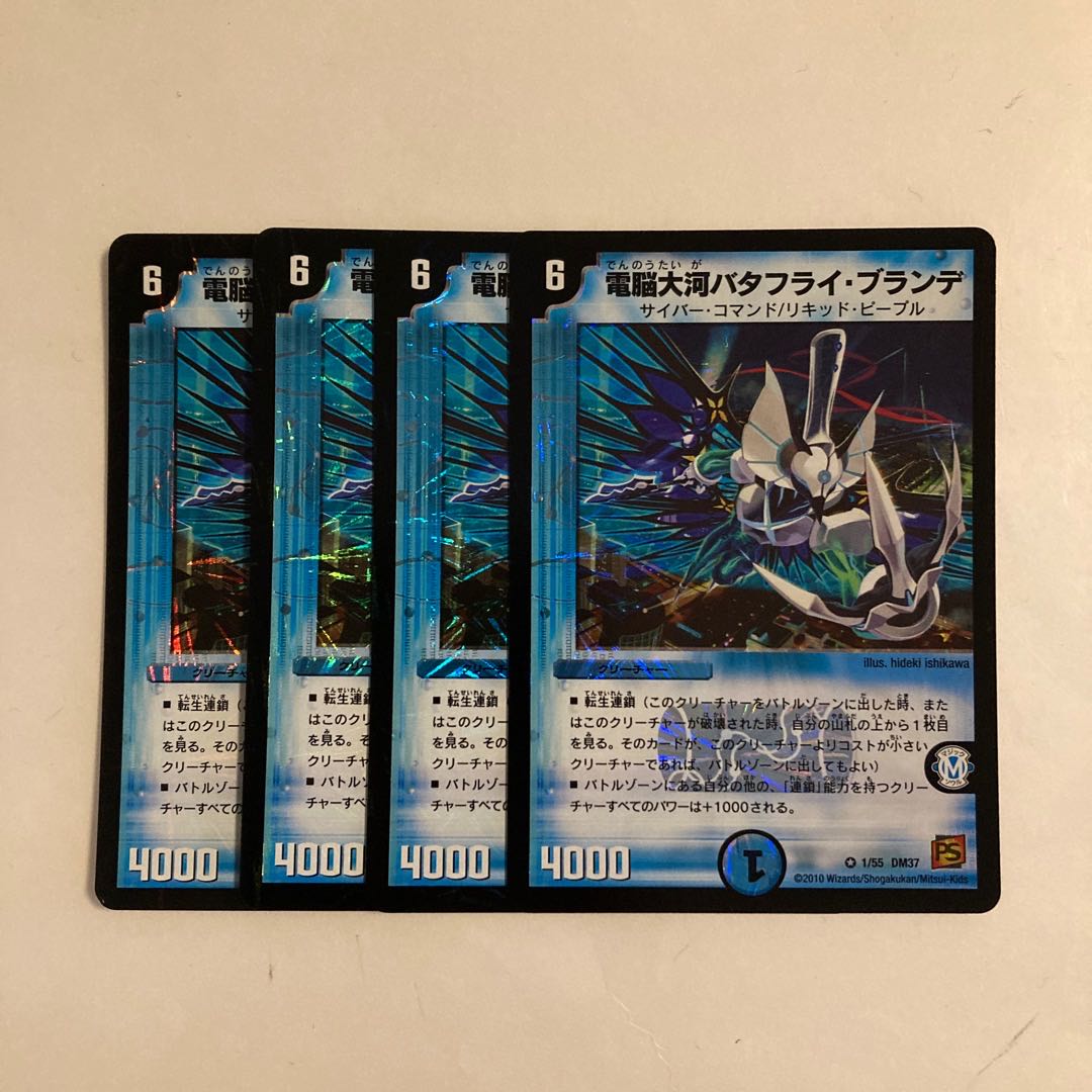 F40 Dennou Daigawa Bata Fly Brande VR 4-card set DUEMA TREATMENT