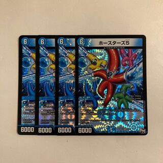 F66 Hoosters 5 VR 4-card set DUEMA TREATLE