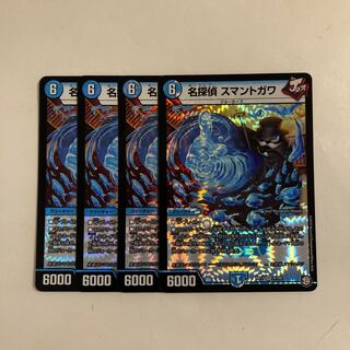 F93 名探偵 スマントガワ VR 4枚セット デュエマ トレトレ