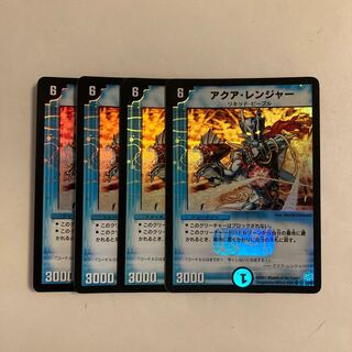 F95 Aqua Ranger VR Set of 4 DUEMA TREATLE