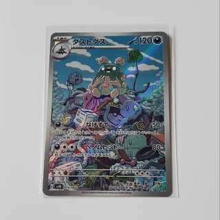 Garbodor AR 075/066 for Mr. Aki