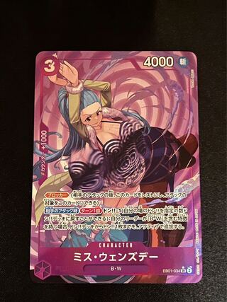 Miss Wednesday (parallel) P-SR EB01-034