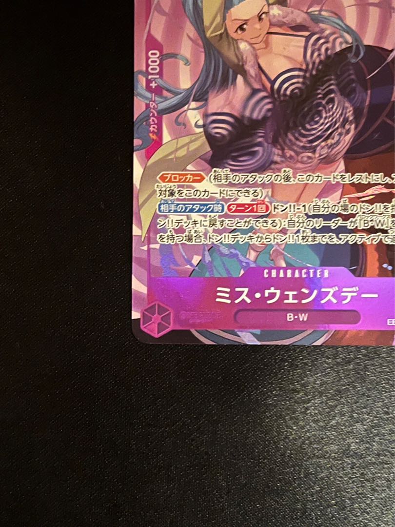 Miss Wednesday (parallel) P-SR EB01-034