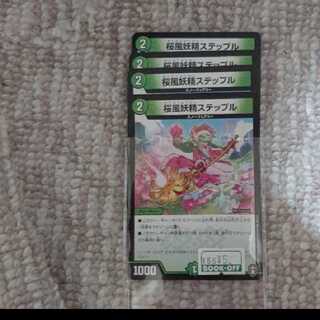 桜風妖精ステップル