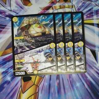 Golpagani - A7｜Down Riryoku - Circular R 9/74