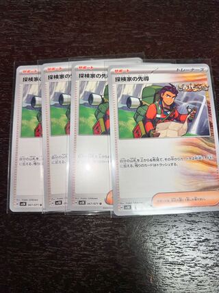 Explore House Leading the way U 067/071