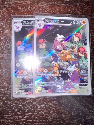 Excadrill AR 079/071 1枚
