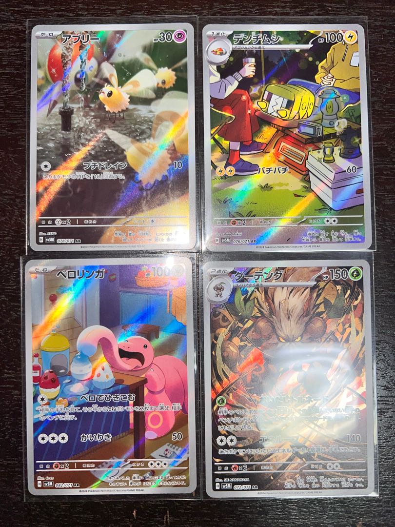 Charjabug AR 076/071