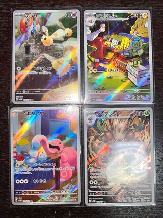 Charjabug AR 076/071