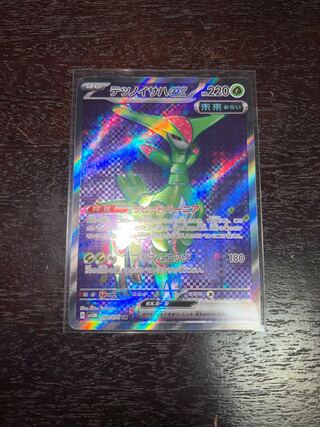 Tetsunoisaha ex SR 084/071