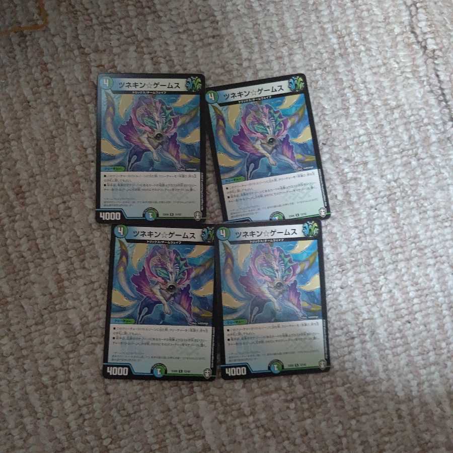 ツネキン☆ゲームス