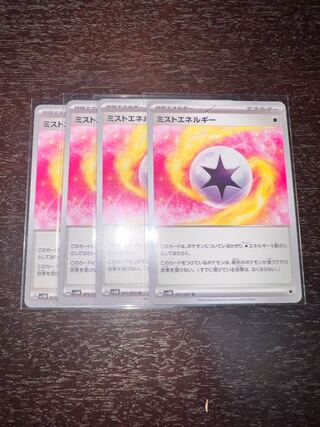 Mist Energy U 071/071