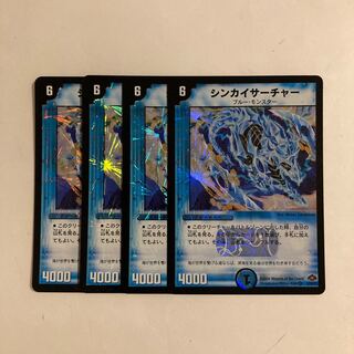 F116 Shinkai Searcher VR, set of 4, DUEMA TREATMENT