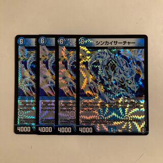 F124 Shinkai Searcher VR, set of 4, DUEMA TREATMENT