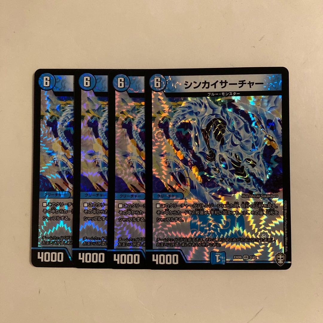 F13 Shinkai Searcher VR Set of 4 DUEMA TREATMENT