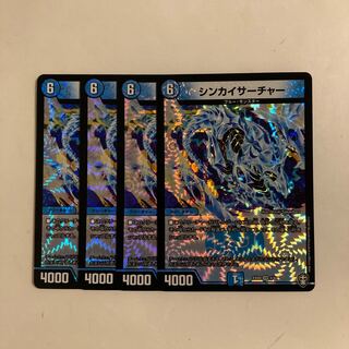 F13 Shinkai Searcher VR Set of 4 DUEMA TREATMENT