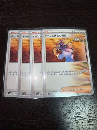 The Spirit of Dr. Aurim U 064/066