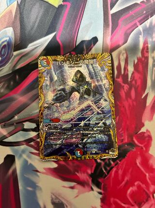 Banksy's Demon Board