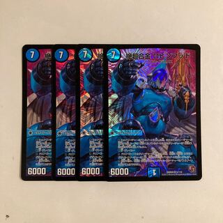 F148 Exhausted Psychic Alloys Robin Hood VR 4-Card Set DUEMA TREATMENT