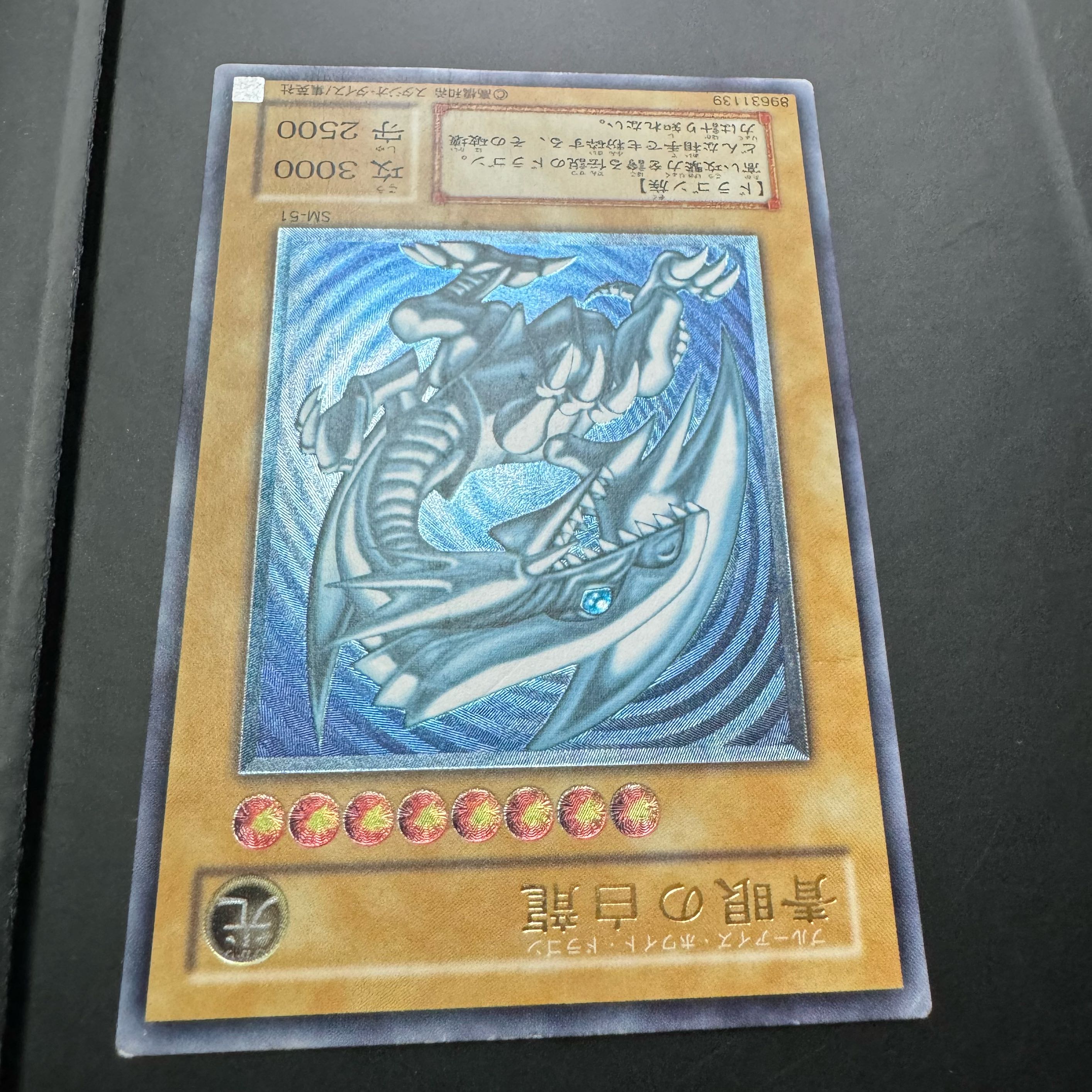 Blue-Eyes White Dragon/Relief/Dark blue gloss