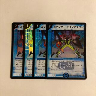 F157 Commander Teknobuster VR, set of 4. DUEMA TREATLE