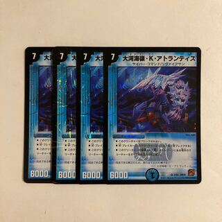 F174 Daika Umi Ling K Atlantis VR 4-card set DUEMA TREATMENT