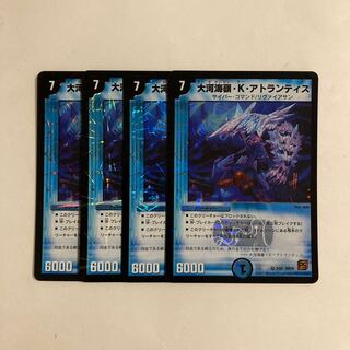 F175 Daika Umi Ling K Atlantis VR 4-card set DUEMA TREATMENT