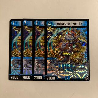 F177 Shikigoi, the Wasting One, Shikigoi VR, set of 4. DUEMA TREATMENT