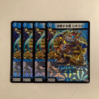 F177 Shikigoi, the Wasting One, Shikigoi VR, set of 4. DUEMA TREATMENT