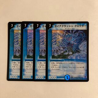 F182 Gaia Crash Crowler VR, set of 4, DUEMA, TREATLE