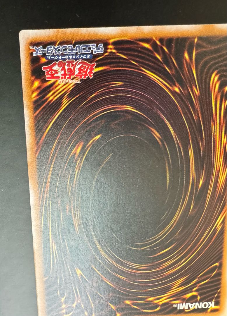 青眼の白龍/レリーフ/濃青艶